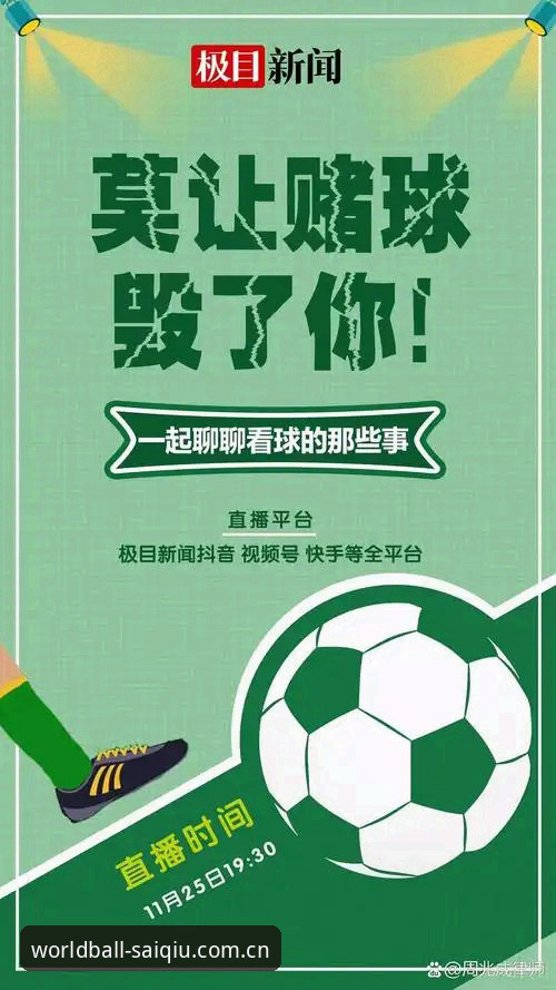 G4生死战全面解析：北京队三大命门与逆转密码——世界杯买球官网深度拆解