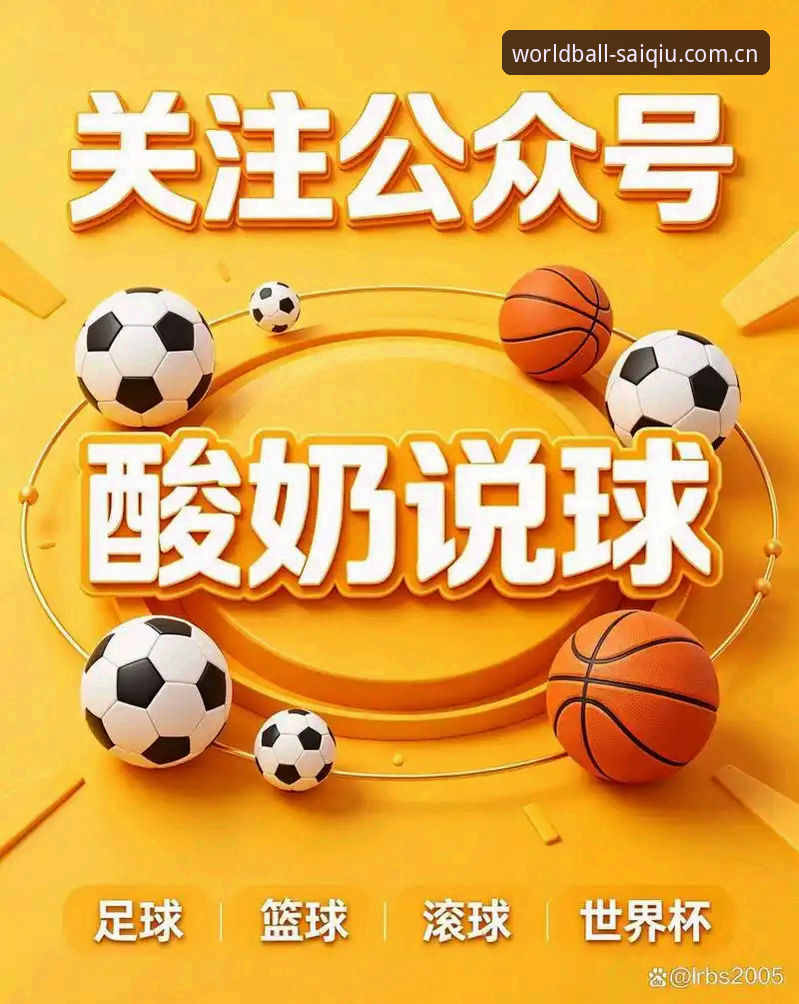 揭秘世界杯APP下载地址背后的真相：世界杯买球官网如何让球迷避开雷区？