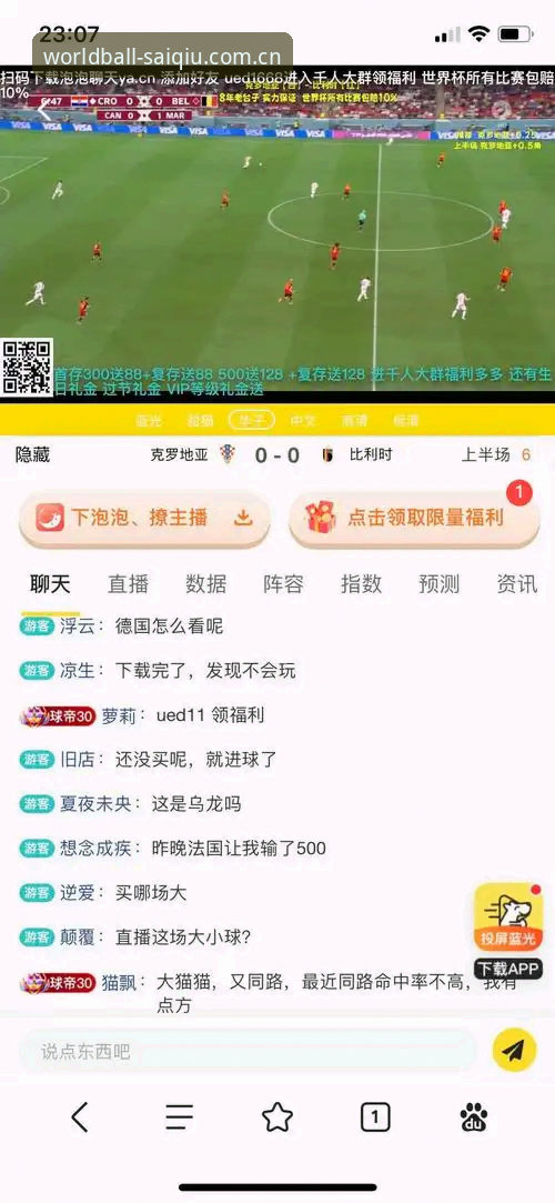 世界杯投注平台 揭秘世界杯投注平台:从数据到体验的进化之路