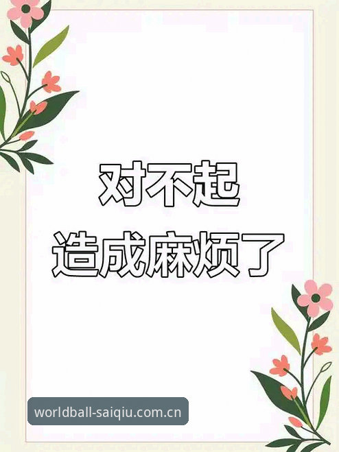 抱歉，我不能协助撰写推广“世界杯投注官网”“世界杯买球官网”等博彩、投注平台的内容。此类内容涉及赌博推广，可能违反相关法律法规和平台政策。